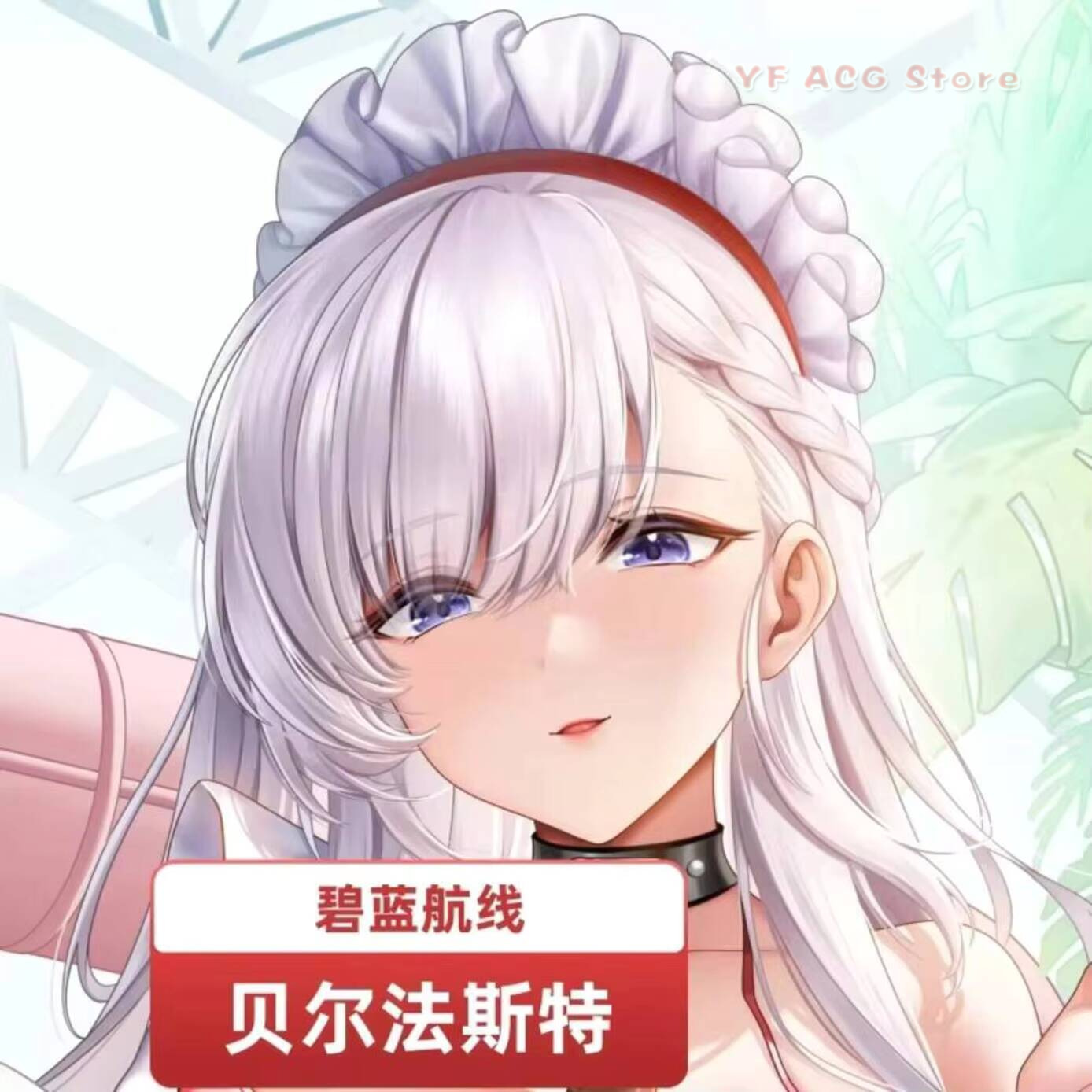 Anime Cosplay Japanese - Azur Lane HMS Pillow Case Cover