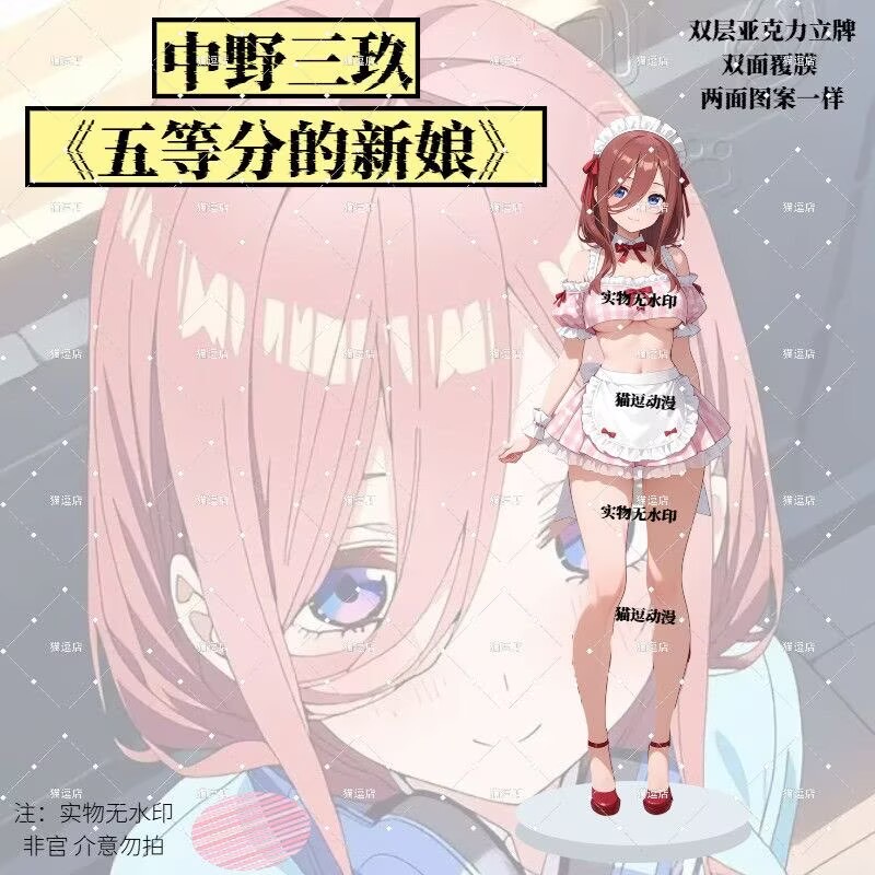 Quintuplets Anime Cosplay - Anime 14cm The Quintessential Quintuplets Nakano