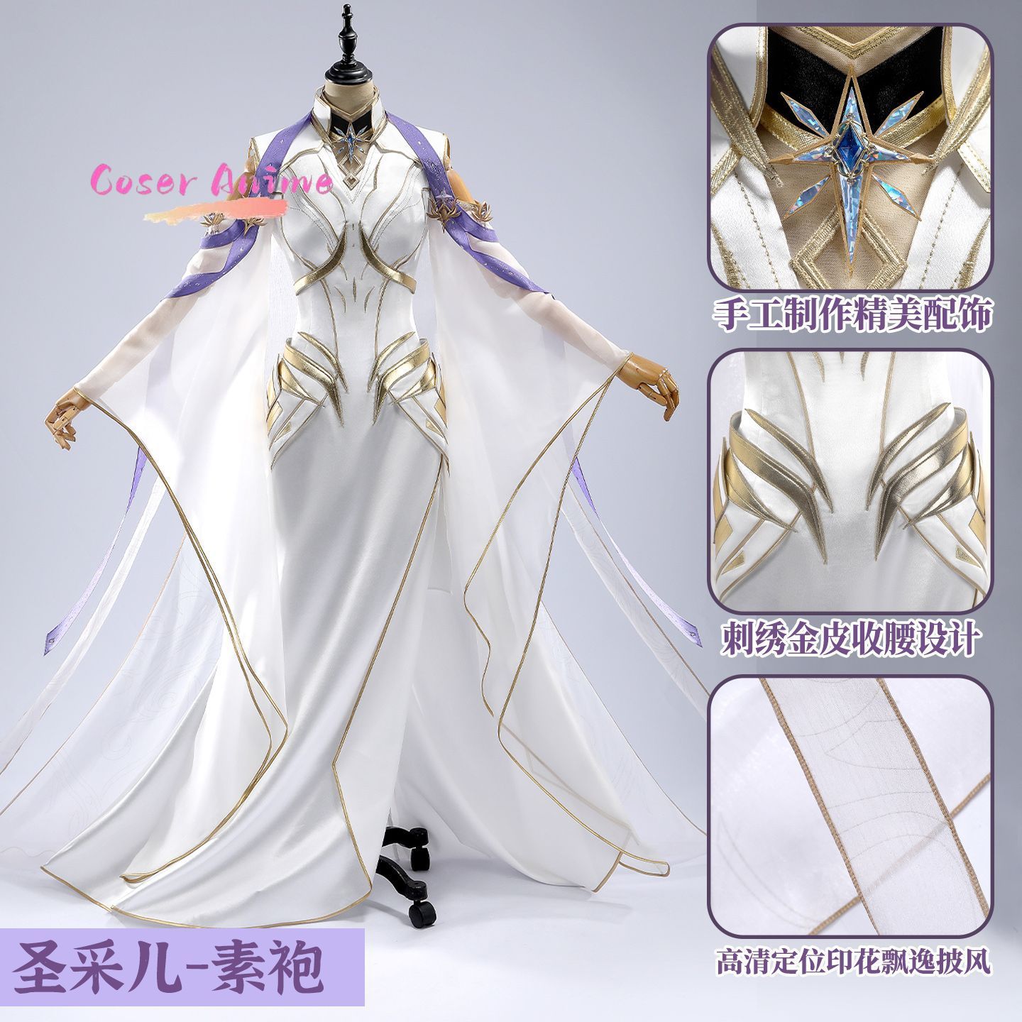 Throne of Seal Sheng Cai'er Co - đánh giá và giá Anime Cosplay Manga